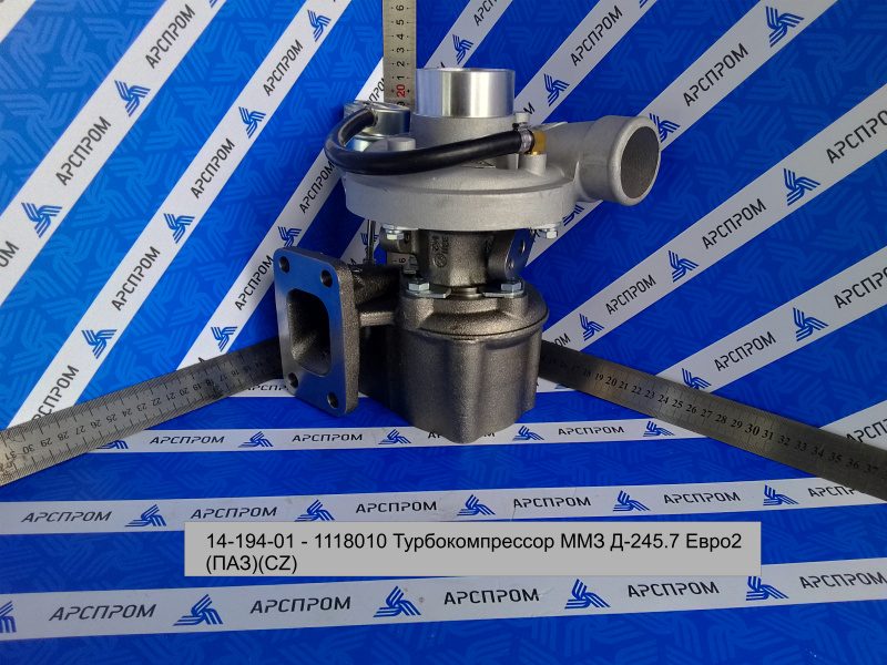С14-194-01 - 1118010 Турбокомпрессор ММЗ Д-245.7 Евро2 (ПАЗ)(CZ)