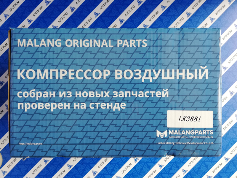 5340-3509010-20 Компрессор пневматического тормоза (ЯМЗ-534, ЯМЗ-536 (LK3894)
