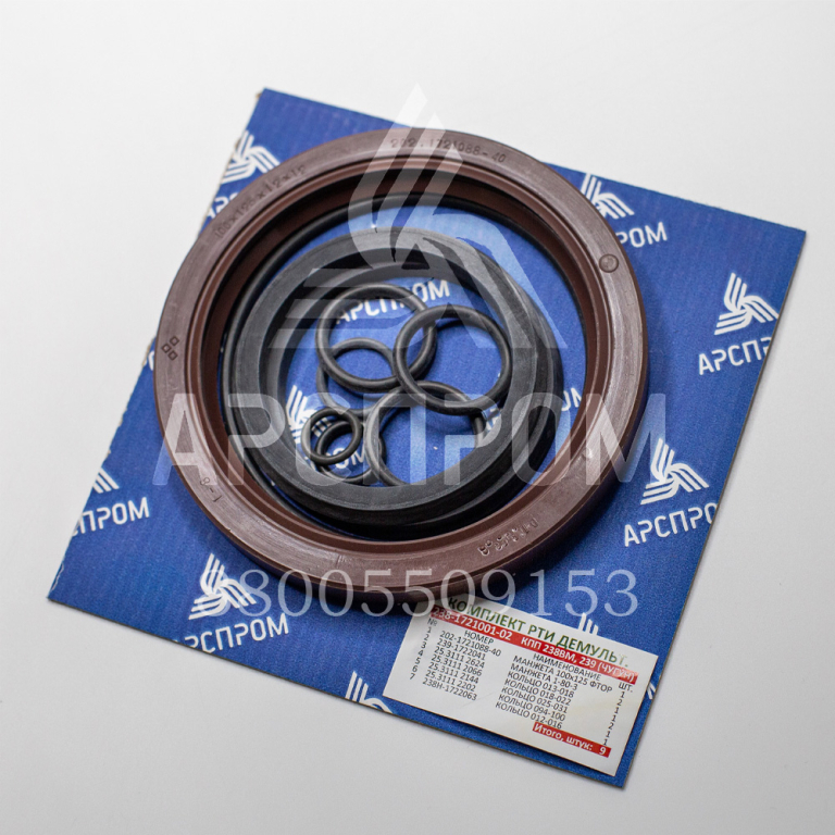 238-1721001-02 Ремкомплект РТИ демультипликатора КПП-238ВМ,239 (чугун)  7/9
