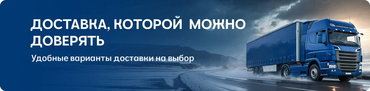 Верхний баннер 2